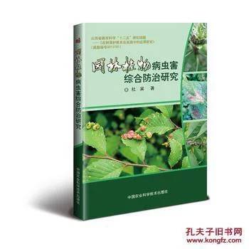 如何进行植物病虫害的化学防治