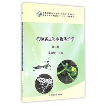 植物病虫害的生物防治方法