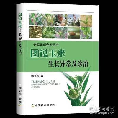 高产作物病虫害综合防治方法