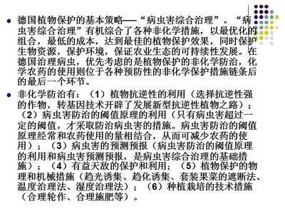 不同植物病虫害防治策略